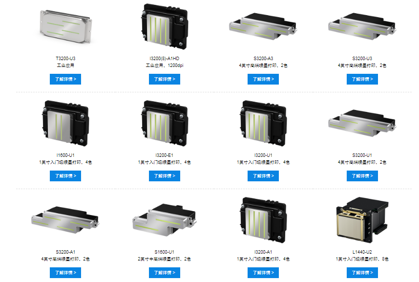 愛普生噴頭，各種型號(hào)功能噴頭