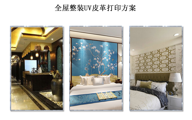 皮革打印解決方案，皮具整裝印刷解決方案