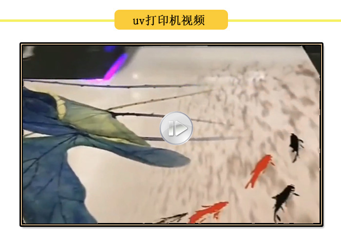 uv打印機(jī)打印視頻，各種產(chǎn)品uv打印