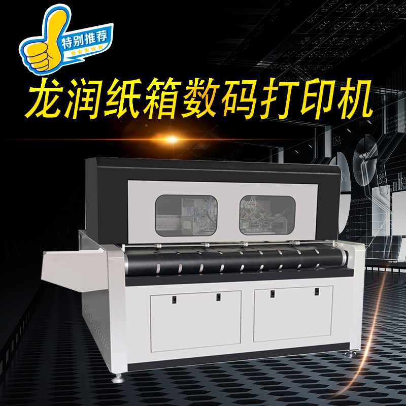 uv打印機(jī),uv平板打印機(jī),萬(wàn)能打印機(jī),uv彩印機(jī),uv打印機(jī)廠家,龍潤(rùn)