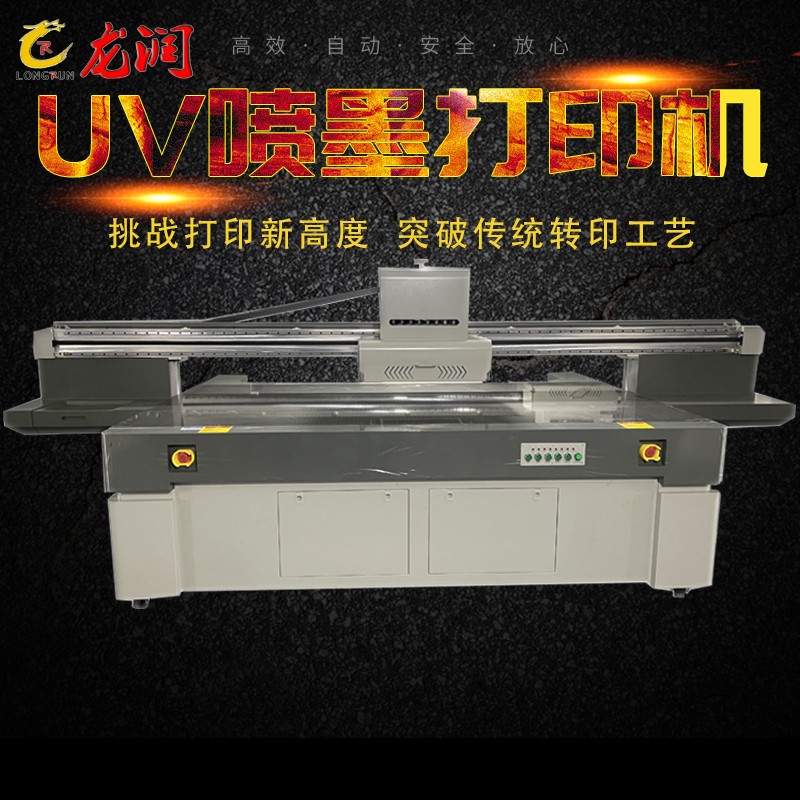 uv打印機(jī),鞋子打印機(jī),紙箱無版印刷機(jī),uv彩印機(jī),uv打印機(jī)廠家,紙箱無版打印機(jī)，玩具印花機(jī)，巖板玻璃3D打印機(jī)，紙箱高速打印機(jī)，崗石uv打印機(jī)，玩具uv打印機(jī)，玻璃浮雕數(shù)碼印刷機(jī)，紙箱快速打印機(jī)，紙箱數(shù)碼打印機(jī)，崗石噴墨打印機(jī)，高落差打印機(jī)，3d圖案直噴機(jī)